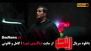 رینگو قسمت جدید - مجید واشقانی