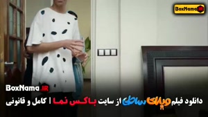 کمدی ویلای ساحلی - رضا عطاران