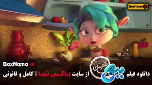 انمینشن جدید ببعی قهرمان - سینمایی