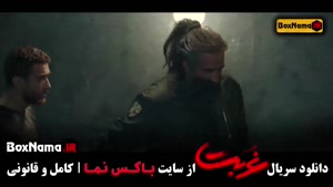 غربت سریال نمایش خانگی - فیلم غربت قسمت اول