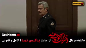 سریال (مینی) دختران کوچه غم قسمت اول تا سوم