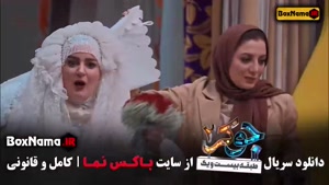 جوکر بانوان قسمت اول - جوکر خانوادگی