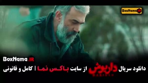 دانلود سریال داریوش قسمت ۱۲ دوازدهم