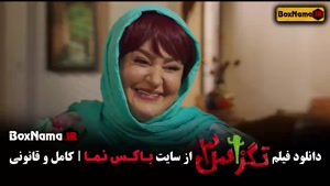 تگزاس فیلم سینمایی کمدی