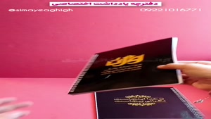  دفتر یادداشت تبلیغاتی ارزان | هدیه تبلیغاتی
