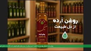 خرید روغن ارده