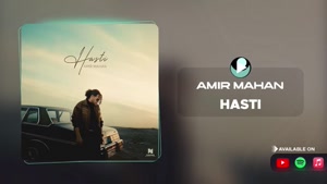 آهنگ هستی - امیر ماهان