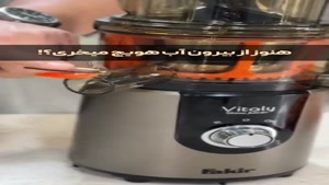 آبمیوه گیری VITALY برند فاکر