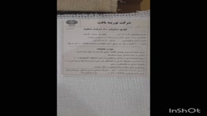 توری شید ۸۰ درصد ، توری شید گلخانه 09199762163