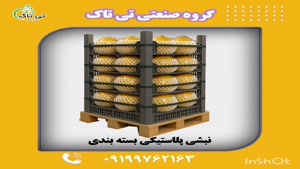 نبشی پلاستیکی ، نبشی پلاستیکی کاشی 09199762163