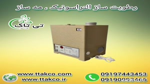 رطوبت ساز التراسونیک ، مه پاش چاپخانه ای 09199762163