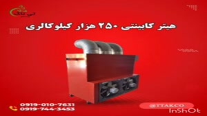 هیتر قالیشویی ، هیتر ایستاده 09199762163
