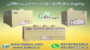 رطوبت ساز زعفران ، مه پاش زعفران 09199762163