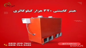 هیتر قالیشویی ، هیتر ایستاده 09199762163