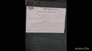 توری شید ۸۰درصد ، توری سایبان 09199762163
