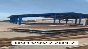نصاب پوشش سقف سوله 