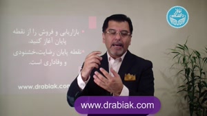 وفاداری مشتریان