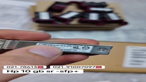 ماژول 10 گیگابیتی SFP+ SR HP | سرعت فوق‌العاده و اتصال پایدا