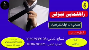 مدرک رسمی کارشناسی ارشد عمران وزارت علوم