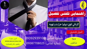 مدرک کاردانی حرارت و تهویه بگیر، حقوقت رو افزایش بده!