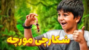 برنامه کودک ماچارتا _ عجیب ترین شغل های جهان 🤯