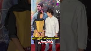 ستاره پسیانی و همسرش پاشا رستمی در اکران زیبا صدایم کن