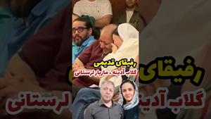 گفتگوی دو رفیق قدیمی در کنار هم/ گلاب آدینه و مازیار لرستانی