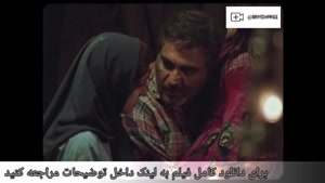 فیلم جدید درخت گردو با بازی مهران مدیری و پیمان معادی