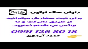 نمونه کارهای مهر داغی رایان حک آبتین