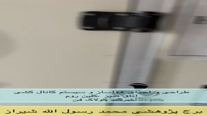هواساز کیلین روم در شیراز 09124598284