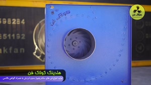تهویه فست فود در شیراز09124598284