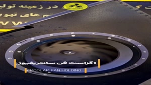 طراحی و تولید تخصصی سانتریفیوژ در شیراز 09124598284