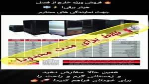 هیتربرقی