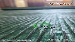 توری سایبان - توری شید - توری شید گلخانه