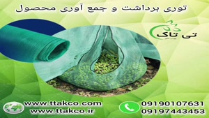 توری سایبان - شید گلخانه