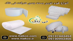 خرید و قیمت فوم توری بسته بندی میوه و ظروف