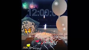 کلیپ تبریک تولد 30 اردیبهشت / کلیپ تبریک تولد / تولد