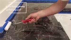 آموزش تخصصی اپوکسی رزین، از مقدماتی تا پیشرفته، با ارائه تکن