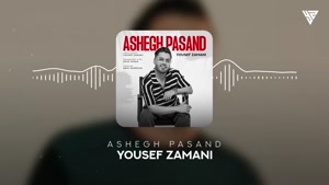  آهنگ عاشق پسند - یوسف زمانی 