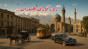 روزگاری طهران - محله قلهک - شبکه جهان نما تی وی