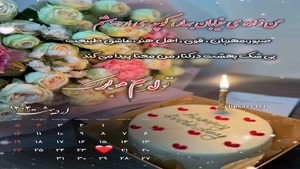 کلیپ تولد اردیبهشت ماهی/کلیپ تولدم مبارک 22 اردیبهشت