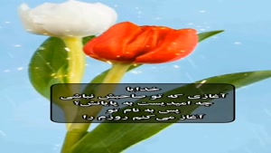 کلیپ صبح بخیر شاد انگیزشی/سلام صبحتون در پناه خدا