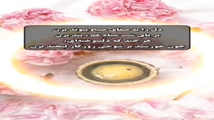 سلام صبحتون گلباران /کلیپ صبح بخیر شاد