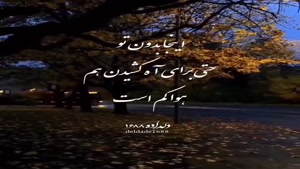 متن غمگین برای استوری واتساپ / کلیپ غمگین کوتاه برای وضعیت