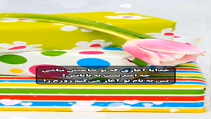 سلام صبحتون بخیر و در پناه خدا