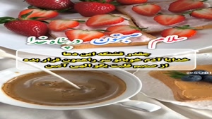 کلیپ سلام صبحتون در پناه خدا/کلیپ صبح بخیر انگیزشی