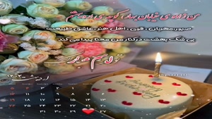 تبریک تولد اردیبهشت ماهی برای وضعیت/تبریک تولد 28 اردیبهشت