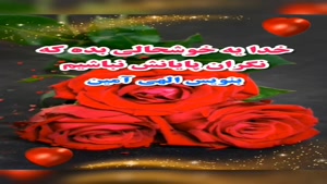 سلام صبحتون در پناه خدا/صبح بخیر زیبا و خدایی