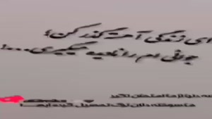 کلیپ غمگین کوتاه برای وضعیت/ جوانی ام زود رفت