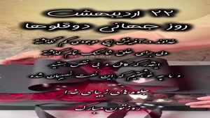 استوری روز جهانی دوقلو ها/روز جهانی دوقلو ها 